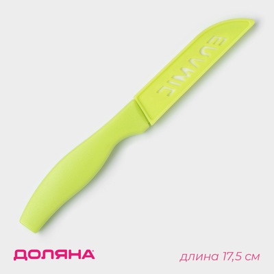 Нож кухонный керамический Доляна «Керамик», лезвие 7.5 см, МИКС