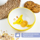 Миска керамическая «Жираф», 300 мл, d=12,5 см - Фото 2