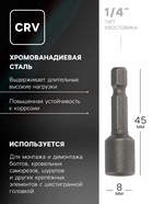 Бита с торцевой головкой ТУНДРА, сталь CrV, магнит, 8 х 45 мм - Фото 2