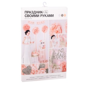 Набор для оформления праздника «Важное событие»