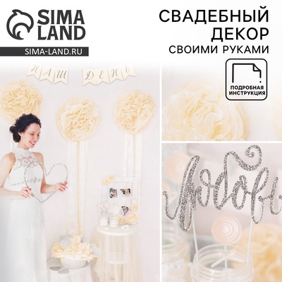 УЦЕНКА Набор для оформления праздника «Наш праздник»