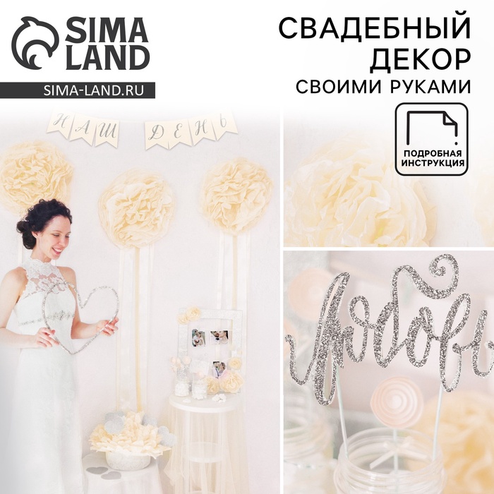 УЦЕНКА Набор для оформления праздника «Наш праздник» - Фото 1