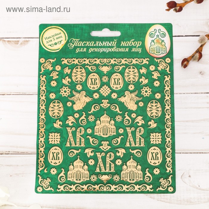 Пасхальные наклейки для яиц «Ангел» - Фото 1