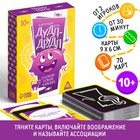 Настольная игра на ассоциации «Дудл-друдл, в темном - темном коридоре», 70 карт, 10+ - Фото 1