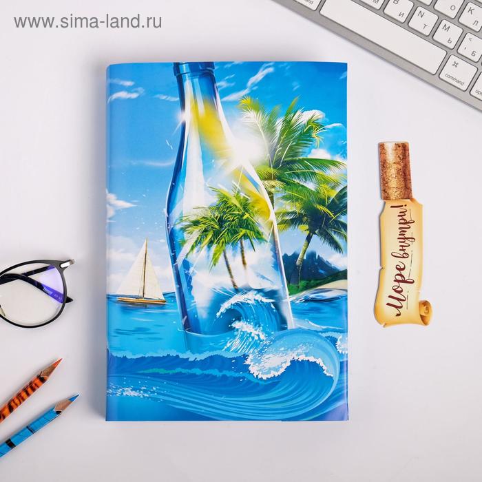 Обложка для книги с закладкой «Море», 43 × 24 см - Фото 1