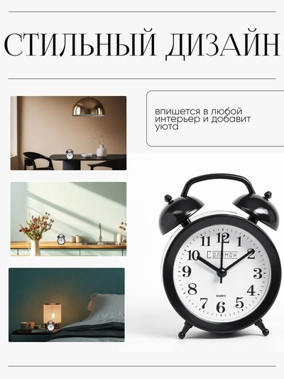 Часы - будильник настольные «Соломон», дискретный ход, 9.8×12 см, от батареек АА