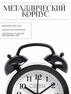 Часы - будильник настольные "Соломон", дискретный ход, 9.8 х 12 см, АА - Фото 7