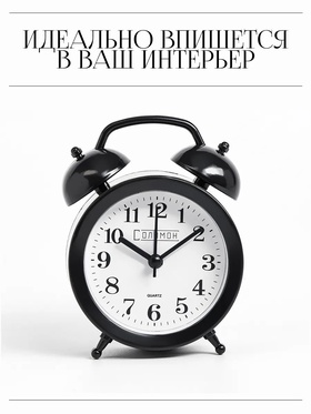 Часы - будильник настольные «Соломон», дискретный ход, 9.8×12 см, от батареек АА  (артикул 2998034)  большой выбор товаров оптом и в розницу по низким ценам с доставкой