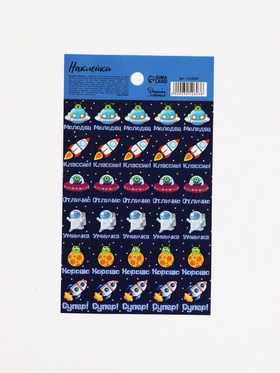 Наклейки детские оценки «Космос», 10.5×18 см  (артикул 3252603)  большой выбор товаров оптом и в розницу по низким ценам с доставкой
