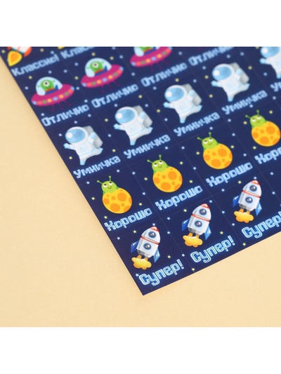 Наклейки бумажные оценки «Космос», 10,5 х 18 см