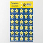 Бумажные наклейки оценки "Ты звездочка" 10,5 х 18 см - фото 108346088