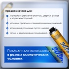 Пена монтажная ТУНДРА, пистолетная, всесезонная, 750 мл - Фото 2