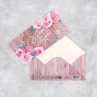 Конверт для денег «Свадьба в эко-стиле», фактурная бумага ВХИ, 16,5 × 8 см - фото 10807049