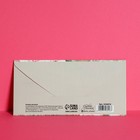 Конверт для денег «Свадьба в эко-стиле», фактурная бумага ВХИ, 16,5 × 8 см - Фото 3