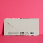 Конверт для денег «Свадьба в эко-стиле», фактурная бумага ВХИ, 16,5 × 8 см 3426018 - фото 13392751