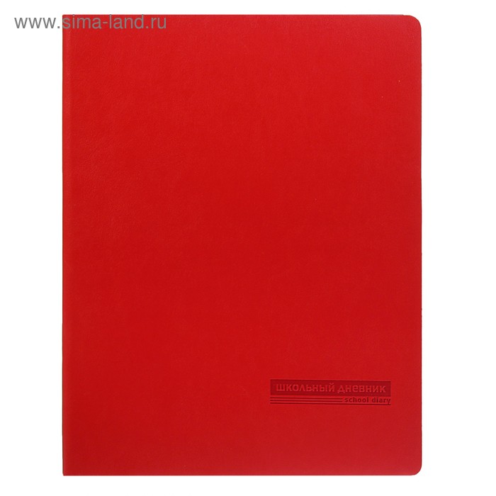 Дневник для 5-11 класса, флекс обложка Mercury, цветной срез, ляссе, красный, 48 листов - Фото 1
