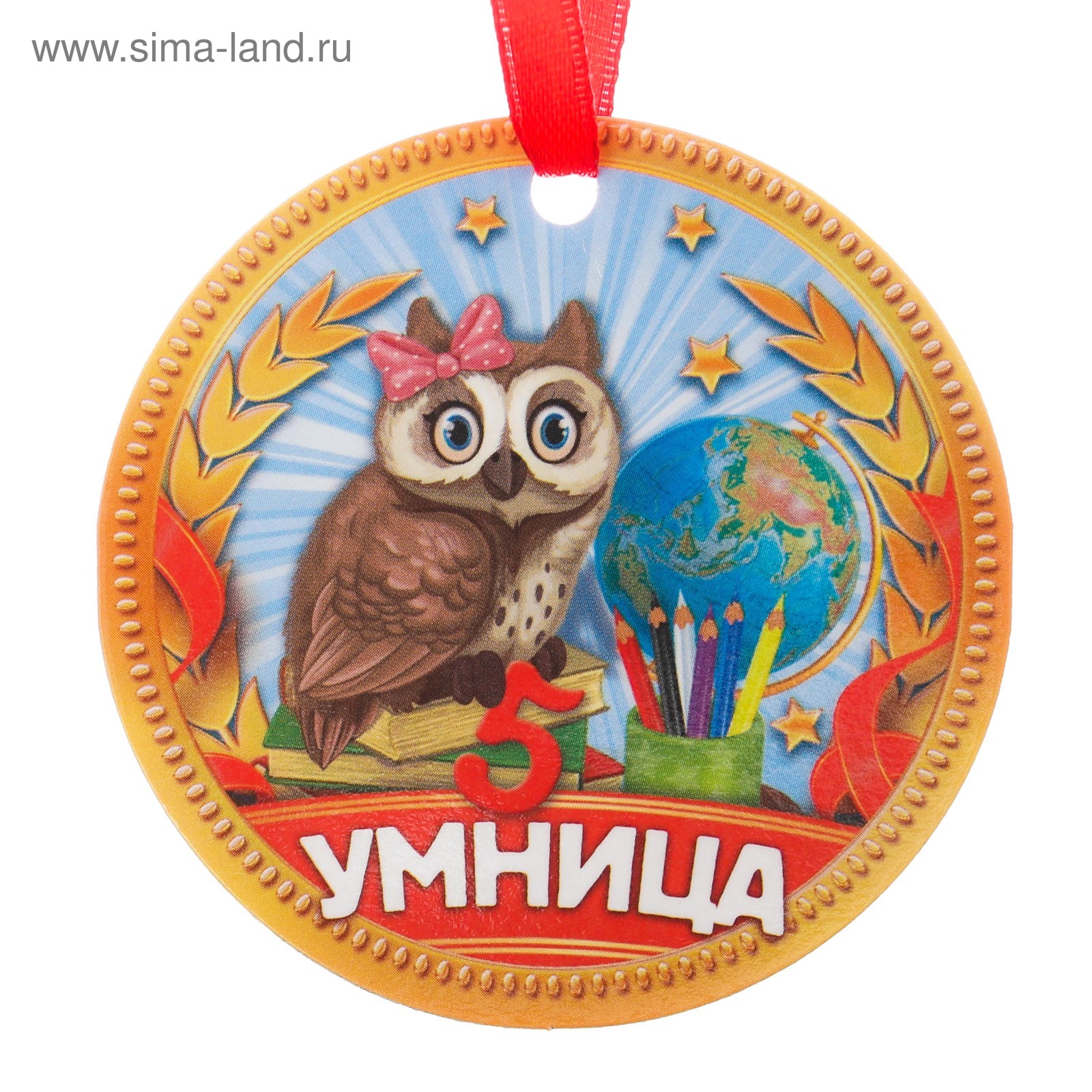 Ты умница и красавица. Настоящая умница. Медаль умница для детей. Ты моя умничка. Настоящая умница.