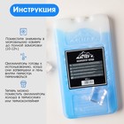 Аккумулятор холода - гелевый хладоэлемент для термосумки «Мастер К.», до 20 ч, 600 мл - Фото 3