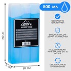 Аккумулятор холода - гелевый хладоэлемент для термосумки «Мастер К.», до 20 ч, 500 мл - Фото 1