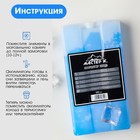 Аккумулятор холода - гелевый хладоэлемент для термосумки «Мастер К.», до 20 ч, 500 мл - Фото 3