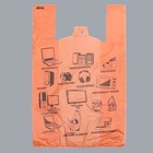 Пакет "Электроника оранжевый", полиэтиленовый, майка, 40 х 63 см, 16 мкм - фото 318071160