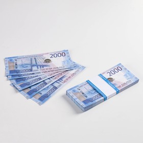Пачка купюр '2000 рублей'