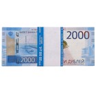 Пачка купюр "2000 рублей" - Фото 2