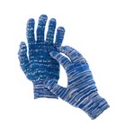 Перчатки, х/б, вязка 10 класс, 5 нитей, размер 10, с ПВХ протектором, синие, «Ёлочка» - фото 8665995