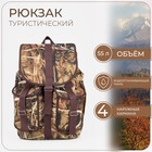 Рюкзак туристический, 55 л, отдел на шнурке, 4 наружных кармана, цвет коричневый/камуфляж - фото 11662653