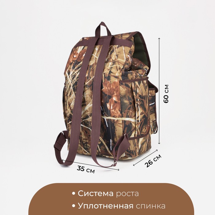 Рюкзак туристический, 55 л, отдел на шнурке, 4 наружных кармана, цвет коричневый/камуфляж - фото 1912128815