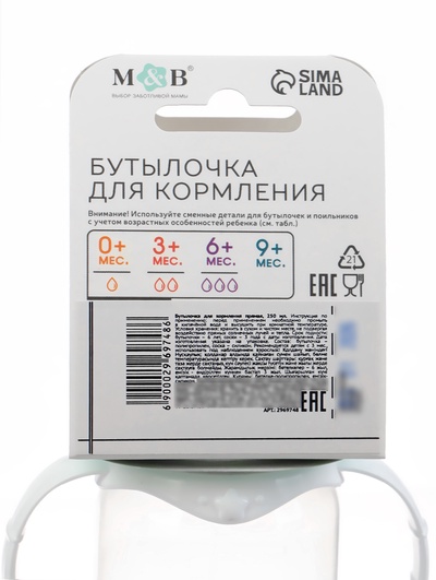 Бутылочка для кормления M&B, классическое горло, с ручками, от 3 мес., 250 мл., белый