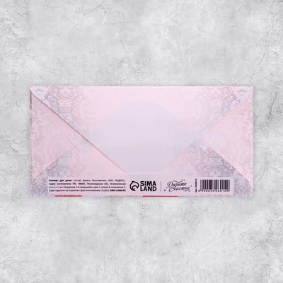 Конверт для денег «С днем свадьбы», 16.5×8 см