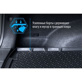 

Коврик багажника RIVAL, Ford Focus III седан 2011-2019, 11801004