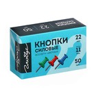 Кнопки силовые GLOBUS, 50 шт., цветные - фото 24046678