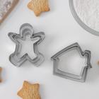 Набор форм для вырезания печенья Доляна «Человечек, домик», 7×13 см, 6 шт - Фото 3