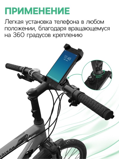 Держатель для телефона на велосипед Luazon, до 185×95 мм, чёрный