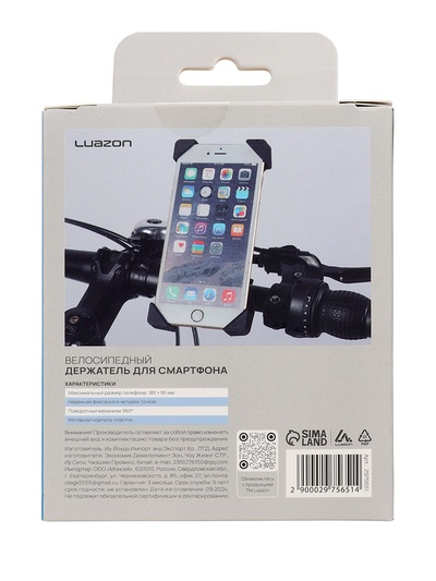 Держатель для телефона на велосипед Luazon, до 185×95 мм, чёрный