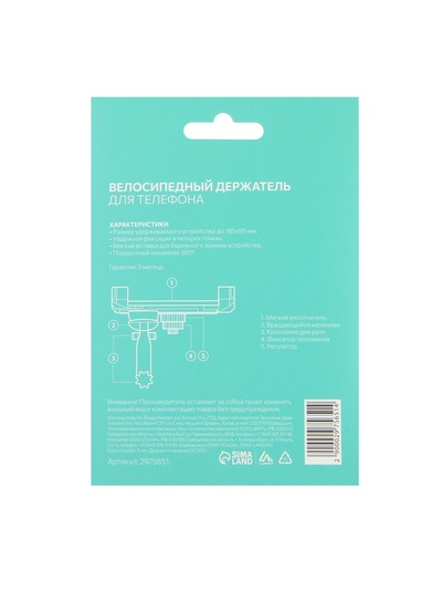 Держатель для телефона на велосипед Luazon, до 185×95 мм, чёрный