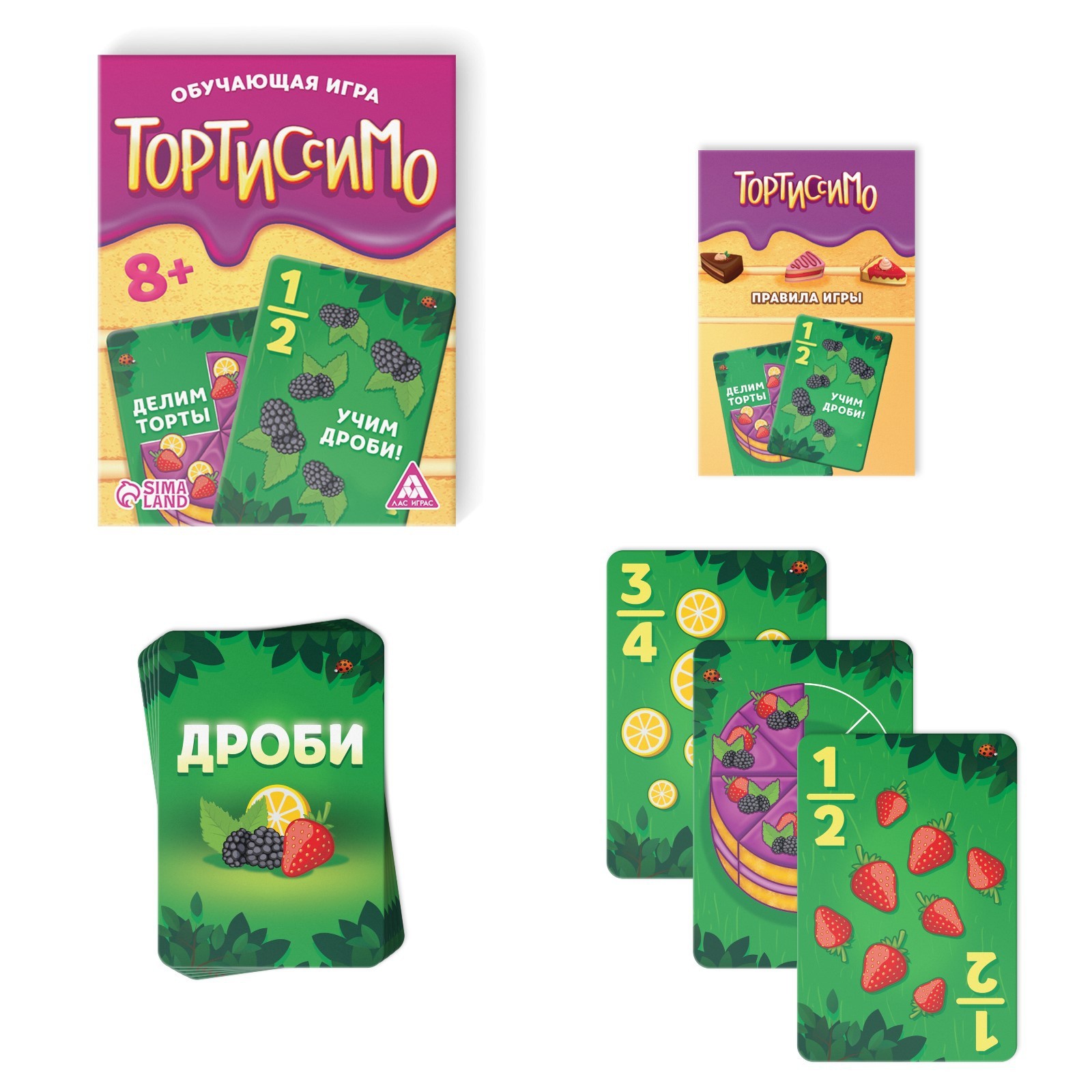 Настольная игра «Тортиссимо», 70 карт, 8+ (2920291) - Купить по цене от  199.00 руб. | Интернет магазин SIMA-LAND.RU