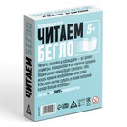 Настольная игра «Читаем бегло», развивающая, 70 карт, 5+ - Фото 6