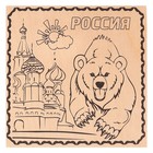 Доска для выжигания "Россия" медведь - Фото 2