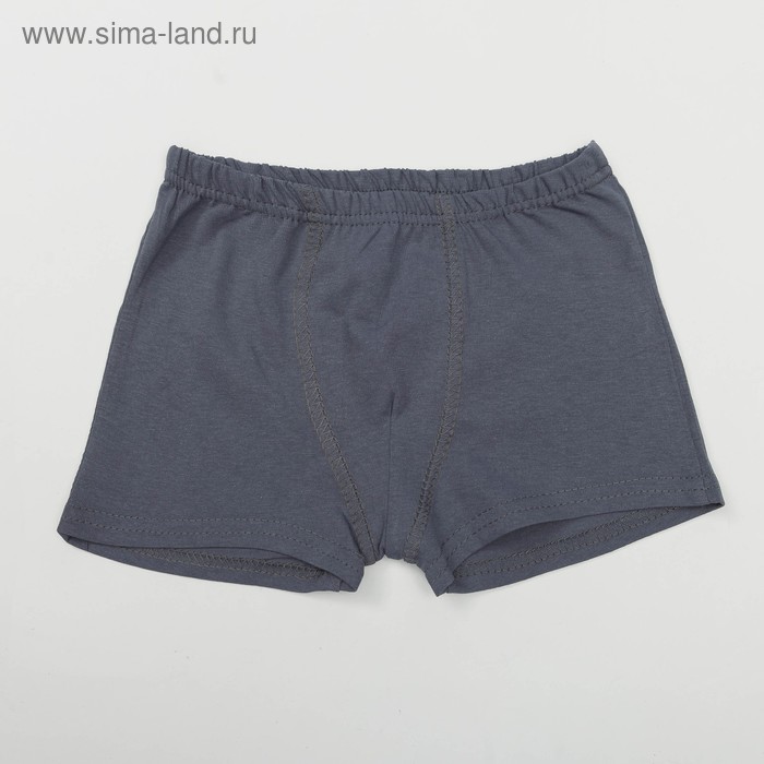 Боксеры для мальчика, рост 128-134 см, цвет серый 410/4 - Фото 1