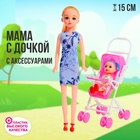 Кукла-модель «Мама с дочкой» с коляской, МИКС - фото 2355326