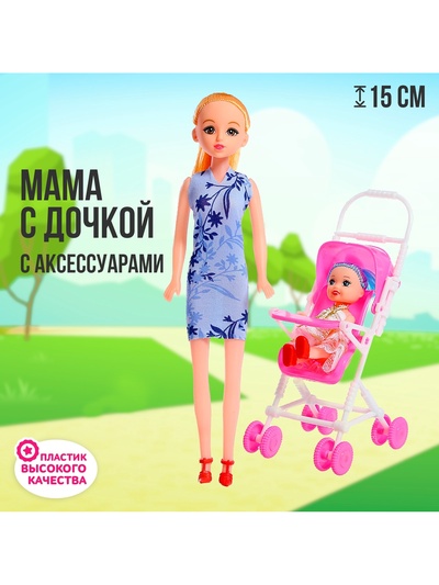 Кукла-модель «Мама с дочкой» с коляской, МИКС