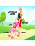 Кукла-модель «Мама с дочкой» с коляской, МИКС - Фото 2