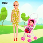 Кукла-модель «Мама с дочкой» с коляской, МИКС - фото 8216666