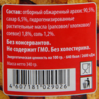 Арахисовая паста "Азбука продуктов" кремовая, 340 г - Фото 2