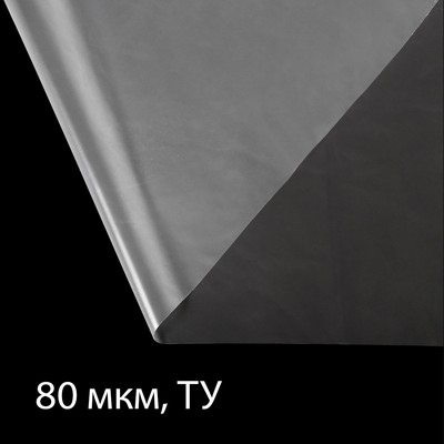 Плёнка полиэтиленовая 80 мкм, прозрачная, длина 10 м, ширина 3 м, рукав (1.5 м × 2), Эконом 50% , Greengo