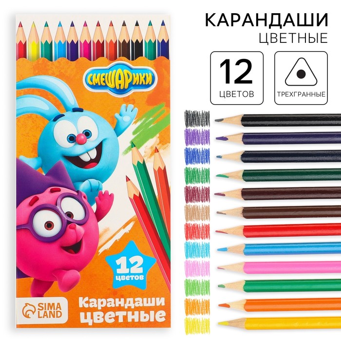 Цветные карандаши, 12 цветов, трехгранные, «Смешарики» - Фото 1