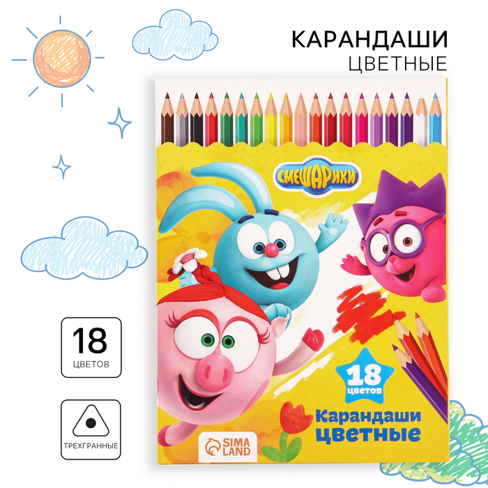 Цветные карандаши, 18 цветов, трехгранные, Смешарики - Фото 1